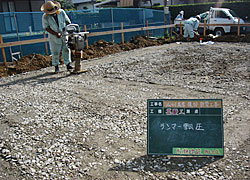 3.石敷き、転圧